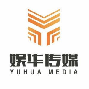 上海娛華文化傳媒 文化傳媒行業的新銳力量